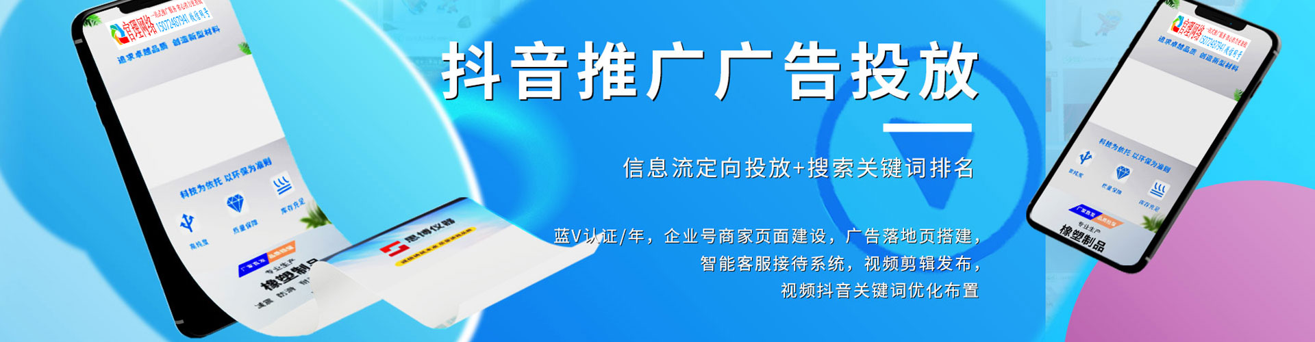 山南竞价托管